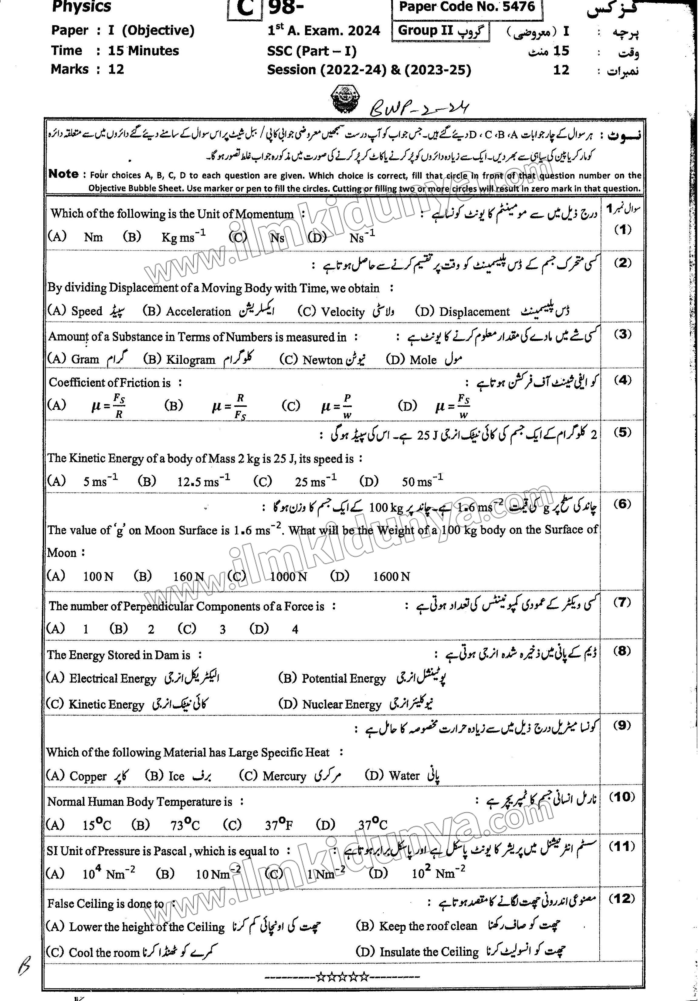 Paper Image